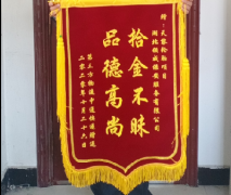 <b>拾金不昧好保安，撿到包裹及時還</b>