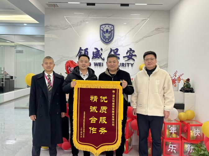 領(lǐng)威保安先進(jìn)事跡大揭秘！拾金不昧、緊急救援